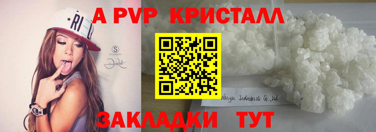 Тулун  A PVP СК  Alpha PVP  Alfa_PVP мука  Вход с VPN 