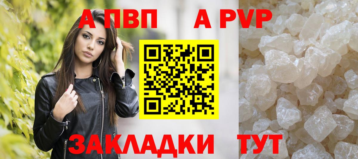 Alpha PVP Соль Тулун