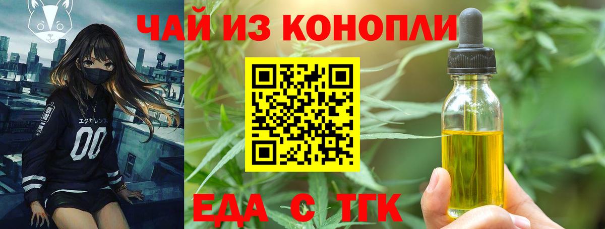 Canna-Cookies конопля  Вход с VPN  Тулун 