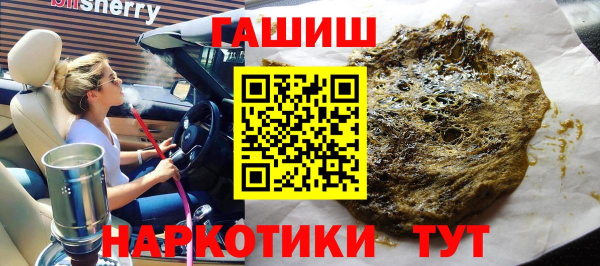 ГАШ VHQ Тулун