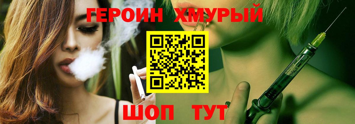 Тулун  ГЕРОИН Heroin  Героин  Вход с VPN 