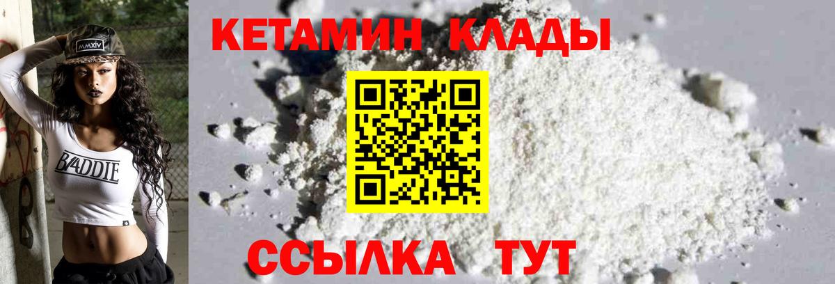 КЕТАМИН VHQ  Кетамин VHQ  Вход с VPN  Тулун 