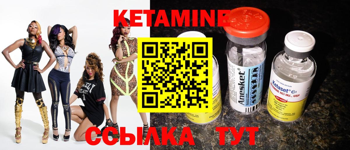 КЕТАМИН ketamine Тулун