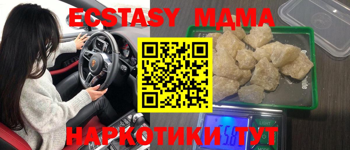 Тулун  MDMA молли  Вход с VPN  MDMA  МДМА молли 