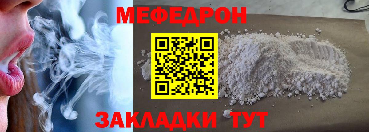 МЕФ VHQ  Вход с VPN  Мефедрон мука  Тулун 