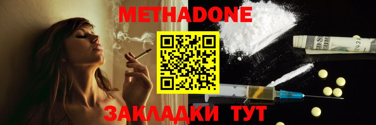 Тулун  МЕТАДОН VHQ  Вход с VPN  МЕТАДОН кристалл 