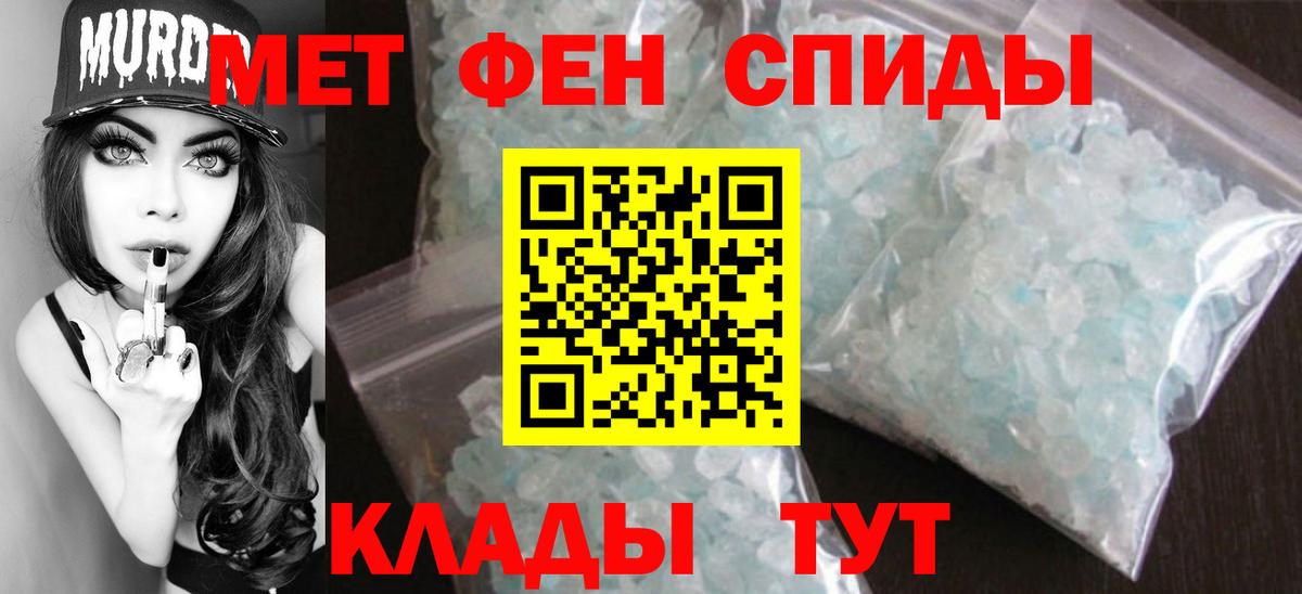Первитин Methamphetamine  Первитин Methamphetamine  Вход с VPN  Тулун 