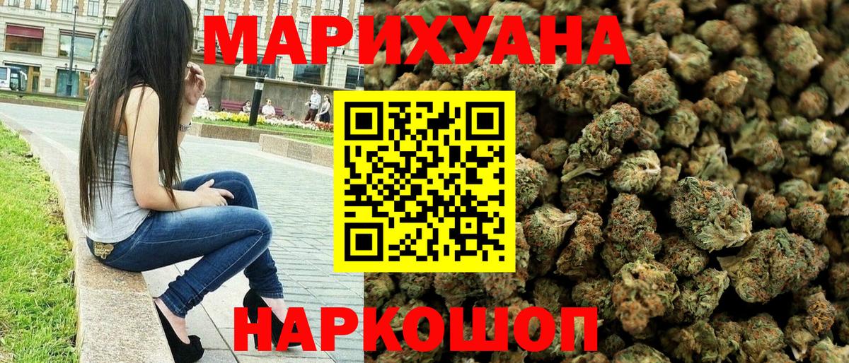 Шишки марихуана марихуана  Бошки Шишки планчик  Вход с VPN  Марихуана White Widow  Тулун  Шишки марихуана AK-47 
